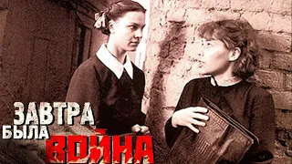 Завтра была война - фильм о войне (1987)