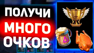 Я буду биться за Криска вот так! Турнир тренировки в Raid shadow legends!