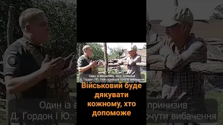 Військовий буде дякувати кожному, хто допоможе