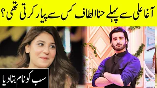 Hina Altaf Revealed Her Big Secret In Interview | Hina Altaf Interview | AP1 | Desi Tv