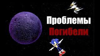 Геймплейные проблемы Погибели из Sonic Frontiers