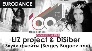 LIZ project & DiSiber - Звуки флейты (Sergey Bagaev rmx)