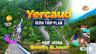 ஏற்காடுல சுற்றி பார்க்க இவ்வளவு இடங்கள் இருக்கா | YERCAUD | Sema Trip Plan | yercaud places to visit