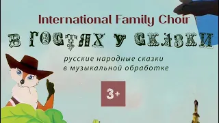 Сказки гуляют по свету 🧚‍♂️