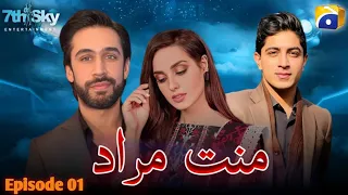 Mannat Murad - Episode 01 [Eng Sub] - Iqra Aziz - Talha Chahour - Ali Rehman K | News | Shoaibbilal