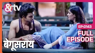 चूहों को देखकर डरी हुई Poonam, Lakhan से गले लगती है | Begusarai | Full Episode 143 | AND TV