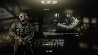 Escape From Tarkov 0.12. Врачебная тайна часть 3