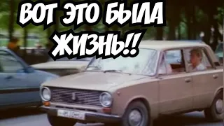 ВСЯ ПРАВДА О ЖИЗНИ В СССР!