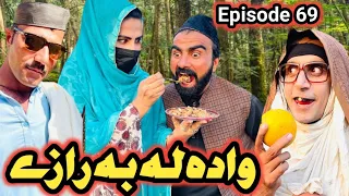 Wada La Ba Raze Khwahi Engor Drama Episode 69 By Takar Vines