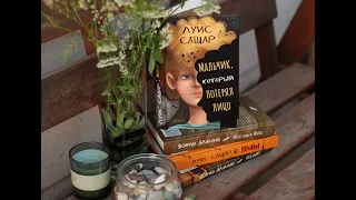 Буктрейлер по книге Луиса Сашара  «Мальчик, который потерял лицо»