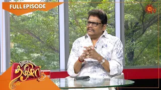 Vanakkam Tamizha with Director & Actor K.S.Ravikumar | Full Show | 06 May 2022 |SunTV