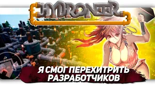 Я СМОГ ПЕРЕХИТРИТЬ РАЗРАБОТЧИКОВ HYDRONEER [Let's game it out перевод]