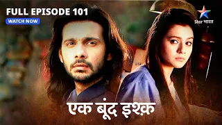 FULL EPISODE-101 | Ek Boond Ishq | Rudra ko hua shak | एक बूंद इश्क़ #starbharat