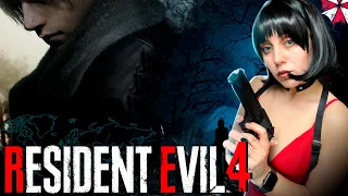 Resident Evil 4 |Прохождение #3 ❤️