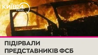 У Бердянську підірвали співробітників ФСБ