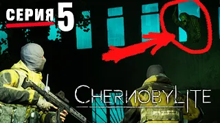 Chernobylite 2021 ► Прохождение #5 ☢ Михаил в беде