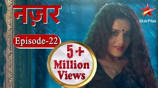 नज़र | Episode - 22