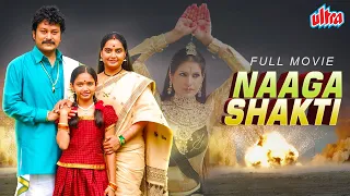 New South Dubbed Full Hindi Movie NAAGA SHAKTI | RamKumar, ShivaKumar, Chandrika, Sangeetha