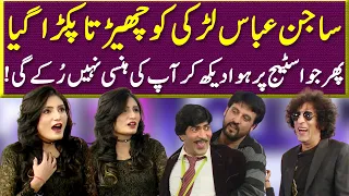 Sajan Abbas Larki ko Cherta Pakra Gaya | Heavy Comedy Video | Sawaa Teen