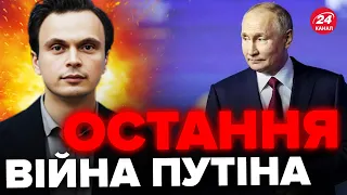 💥ДАВИДЮК: Київ готує “СЮРПРИЗ” для Путіна? / Вибори в РФ будуть ГАРЯЧИМИ / Кремль ПОПЛАТИТЬСЯ