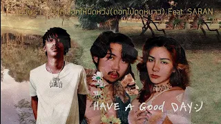 เรนิษรา - ผู้ถูกเลือกให้ผิดหวัง (ดอกไม้ฤดูหนาว) Feat. SARAN「INDRAZ REMIX」