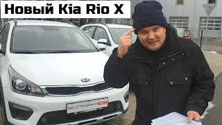 Что изменилось Kia Rio x обзор cравнение с Киа Рио Х лайн максимальная комплектация Премиум