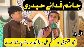 Janam Fida e Haideri | Amjad Baltistani And Muazzam Ali Mirza ek sath Parhty Hwy | Balti Youl TV