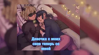 🎧Девочка с моих снов теперь со мной💤👩🏻speed up✨