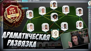 СЕРЕБРЯНЫЙ СОСТАВ В WEEKEND LEAGUE / ДРАМАТИЧЕСКАЯ РАЗВЯЗКА