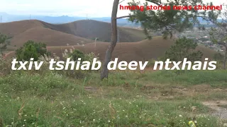 txiv tshiab deev ntxhais 18/1/2019