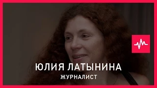 Юлия Латынина (18.07.2015): Это был тот самый эффект от обезьяны, которой дали в руки...