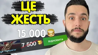 ВИКУП КОЛЕКЦІЙНИХ ТАНКІВ ПОДОРОЖЧАВ ВДВІЧІ - ДЕТАЛЬНИЙ РОЗБІР 🔥 WoT Blitz