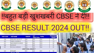 !!CBSE BOARD  RESULT 2024 !!