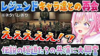 【龍が如く7】あのレジェンド達との再会にテンション爆アゲの博衣こより【ホロライブ切り抜き】