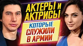 ЗАЩИТНИКИ ОТЕЧЕСТВА! Актеры и актрисы, которые СЛУЖИЛИ В АРМИИ // ДКино