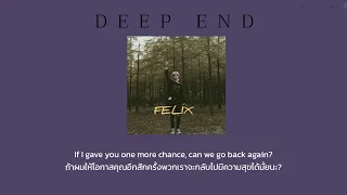 [THAISUB] Deep end - Felix straykids