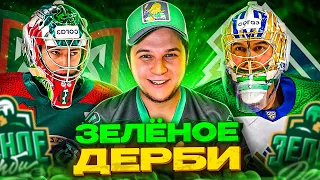 Ак Барс - Салават Юлаев / Обзор матча 22.10.2022 / Зеленое Дерби