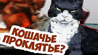 Разоблачение Легенды о Непотопляемом Коте!