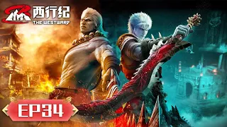 ENG SUB | The Westward S5 EP34 | The final war between the two races, Asura and Gods, begins!