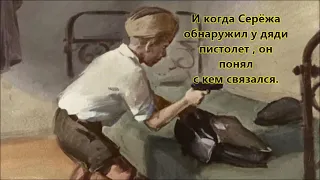 Судьба барабанщика бук