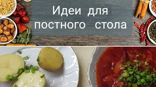 Готовлю вкусный борщ с фасолью и обкалываю штоллены.