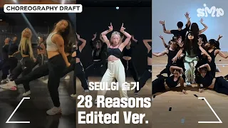 SEULGI 슬기 '28 Reasons' Choreography Draft (Edited Ver.)