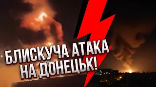 ⚡️Екстрено! РФ ПІДІРВАЛА ЗАВОД В УКРАЇНІ, усе горить. У Донецьку вибухи, ЗСУ накрили паливні склади