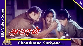 Chandirane Suriyane Video Song |Amaran Tamil Movie Songs |Karthik|Banupriya| Pyramid Music