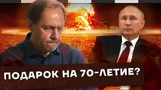 Ядерное оружие: о чём не думает Путин? / Наброски #88