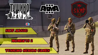 [SKIF]Kasad . ARMA III . Tushino moments #2