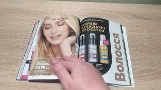 КАТАЛОГ AVON 9/2021