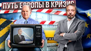 Темный век для Европы: "Газовое Оружие" Кремля выстрелило | Геоэнергетика Инфо