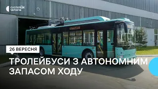 У Чернігові планують придбати тролейбуси з автономним ходом, які курсуватимуть до Подусівки