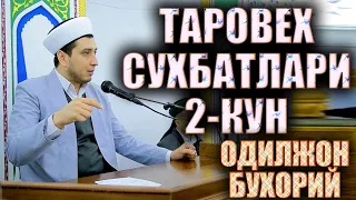 ТАРОВЕҲ СУҲБАТЛАРИ   2 КУН